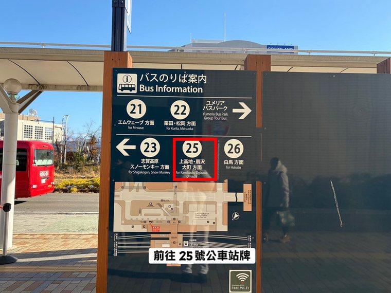 長野站 25 號公車站牌